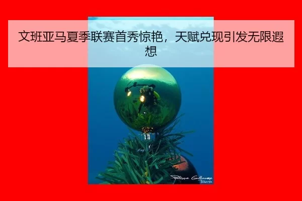 wen-ban-ya-ma-xia-ji-lian-sai-shou-xiu-jing-yan-tian-fu-dui-xian-yin-fa-wu-xian-xia-xiang-3-283.jpg