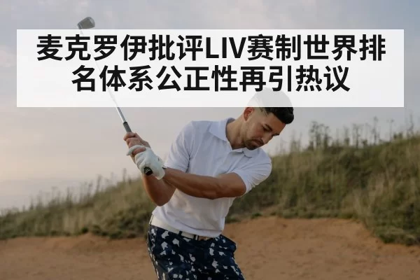 professional golfer swinging
